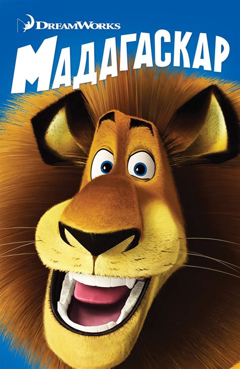 Мадагаскар 3 
 2024.04.20 17:00 смотреть мультфильм онлайн.

